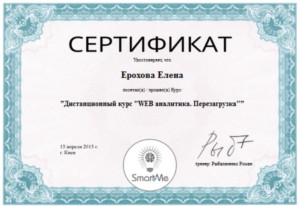 Read more about the article Повышение квалификации. Курс Веб-аналитика. Перезагрузка